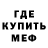 Метадон кристалл StormyyRose