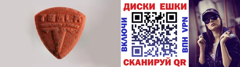 ЭКСТАЗИ 280 MDMA Новоаннинский